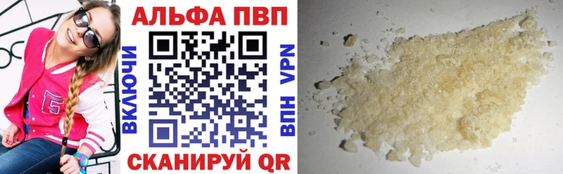 APVP кристаллы Камышин