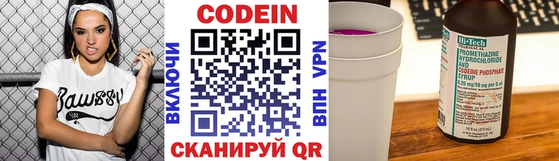 купить наркотики цена  кракен зеркало  Кодеин напиток Lean (лин)  Камышин 