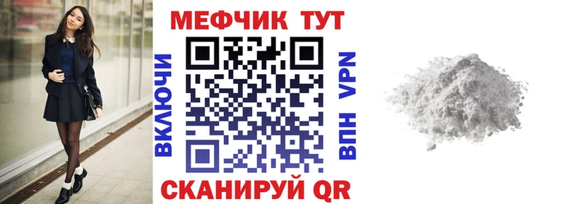 МЕФ мяу мяу  blacksprut зеркало  Камышин 