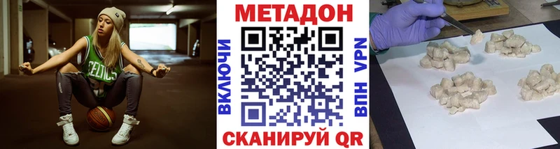 продажа наркотиков Камышин Метадон VHQ